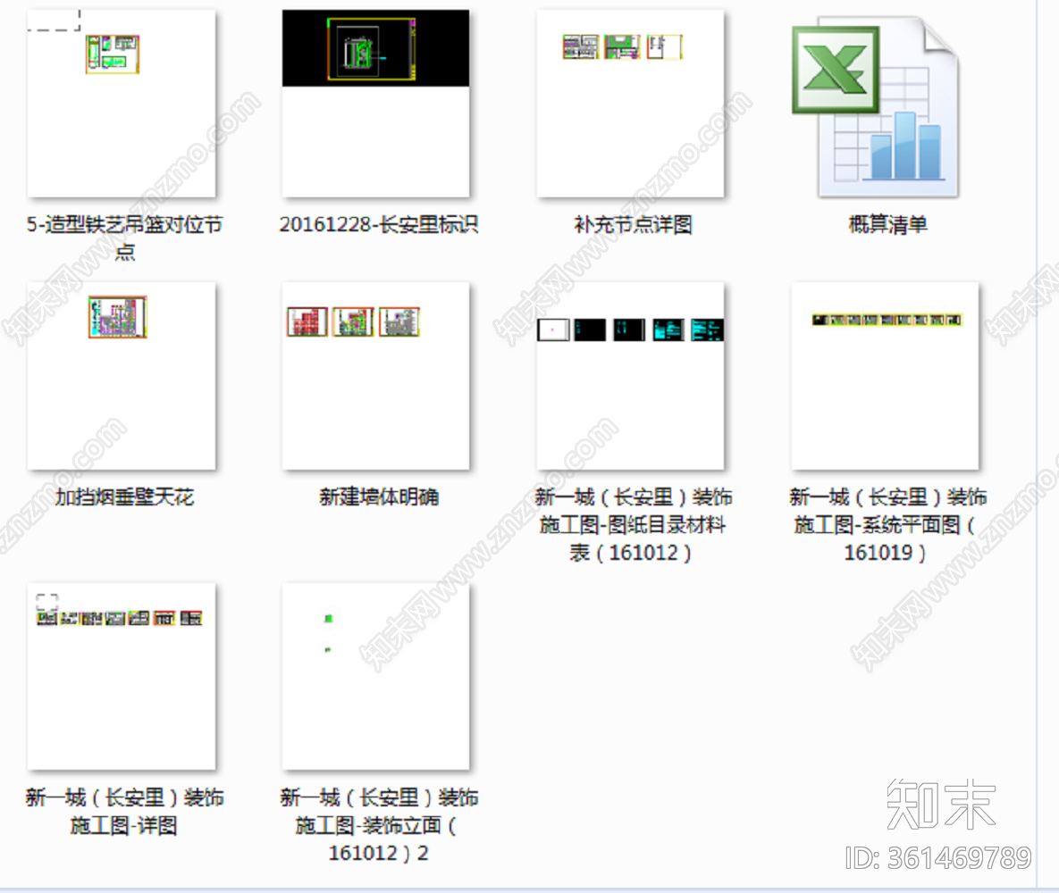 长安里创意商业街区改造cad施工图下载【ID:361469789】