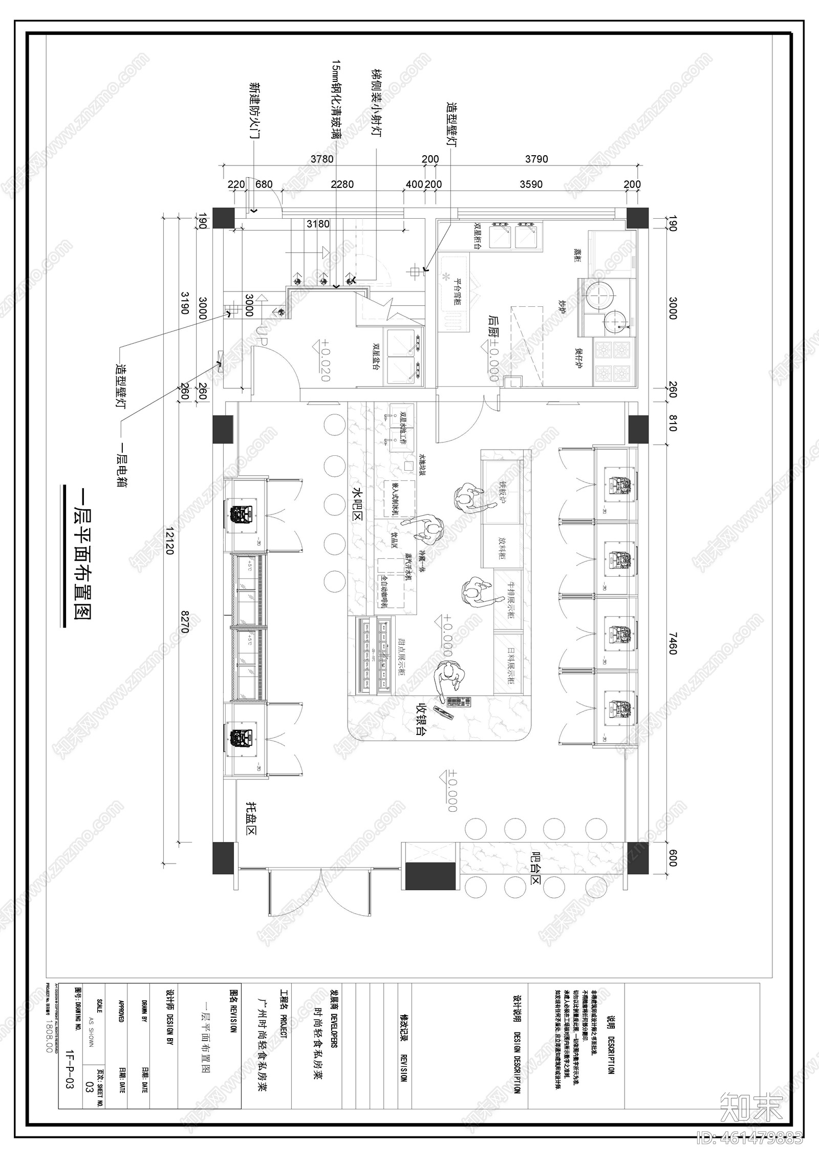 广州轻食私房菜室内cad施工图下载【ID:461479883】