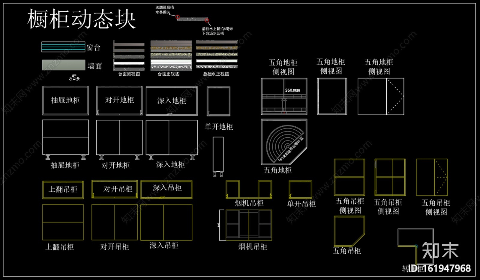 后现代橱柜动态块cad施工图下载【ID:161947968】