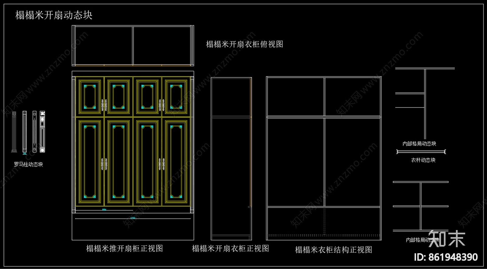 CAD榻榻米衣柜cad施工图下载【ID:861948390】