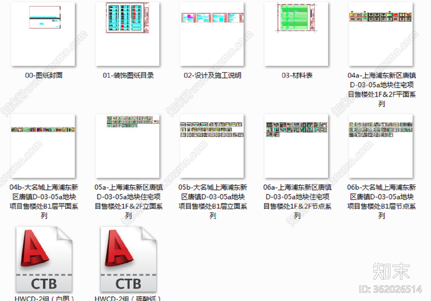 HWCDcad施工图下载【ID:362026514】