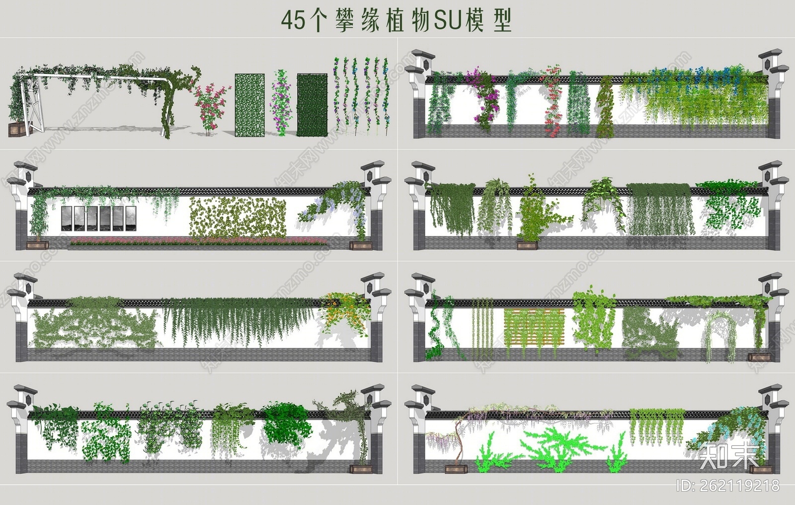 现代风格攀缘植物SU模型下载【ID:262119218】