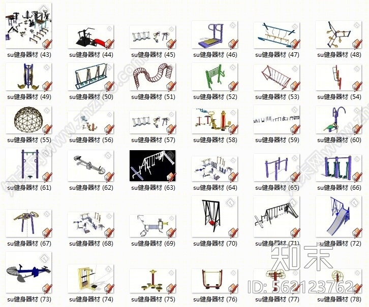 现代健身器材儿童设施运动场地SU模型下载【ID:562123762】