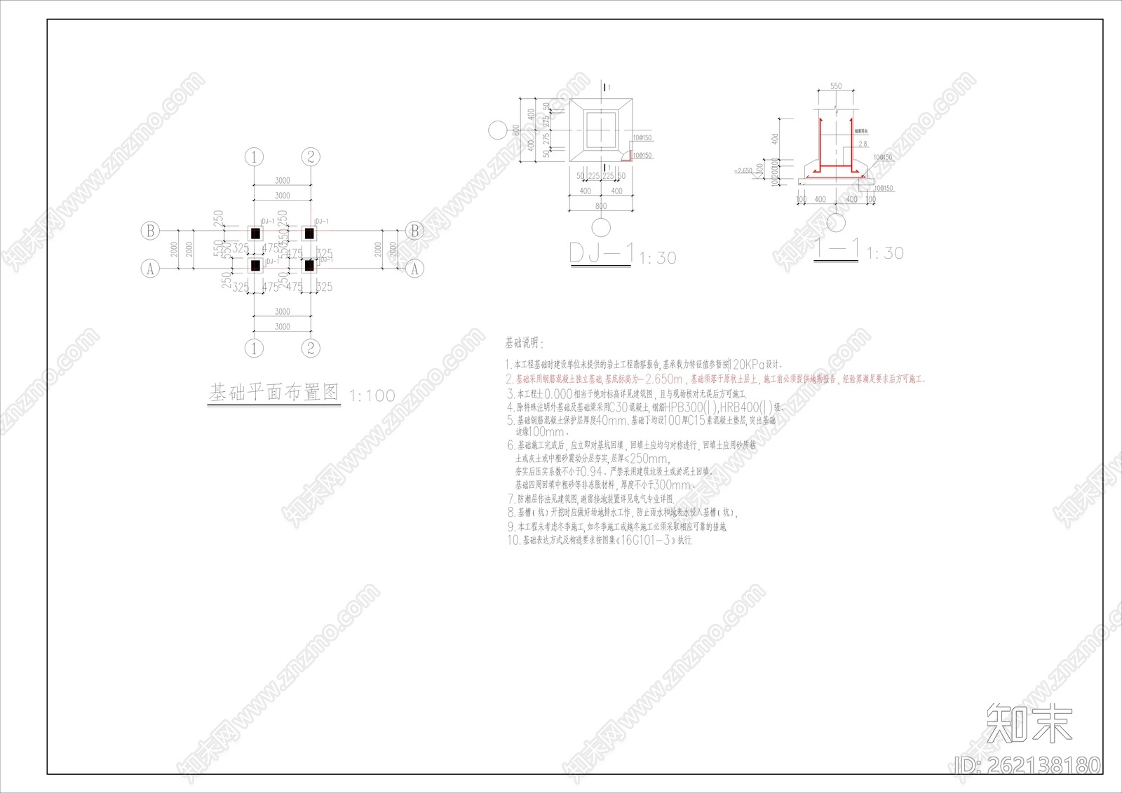 井房建筑和结构图cad施工图下载【ID:262138180】