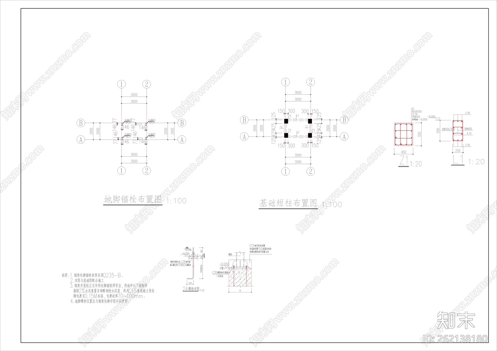 井房建筑和结构图cad施工图下载【ID:262138180】