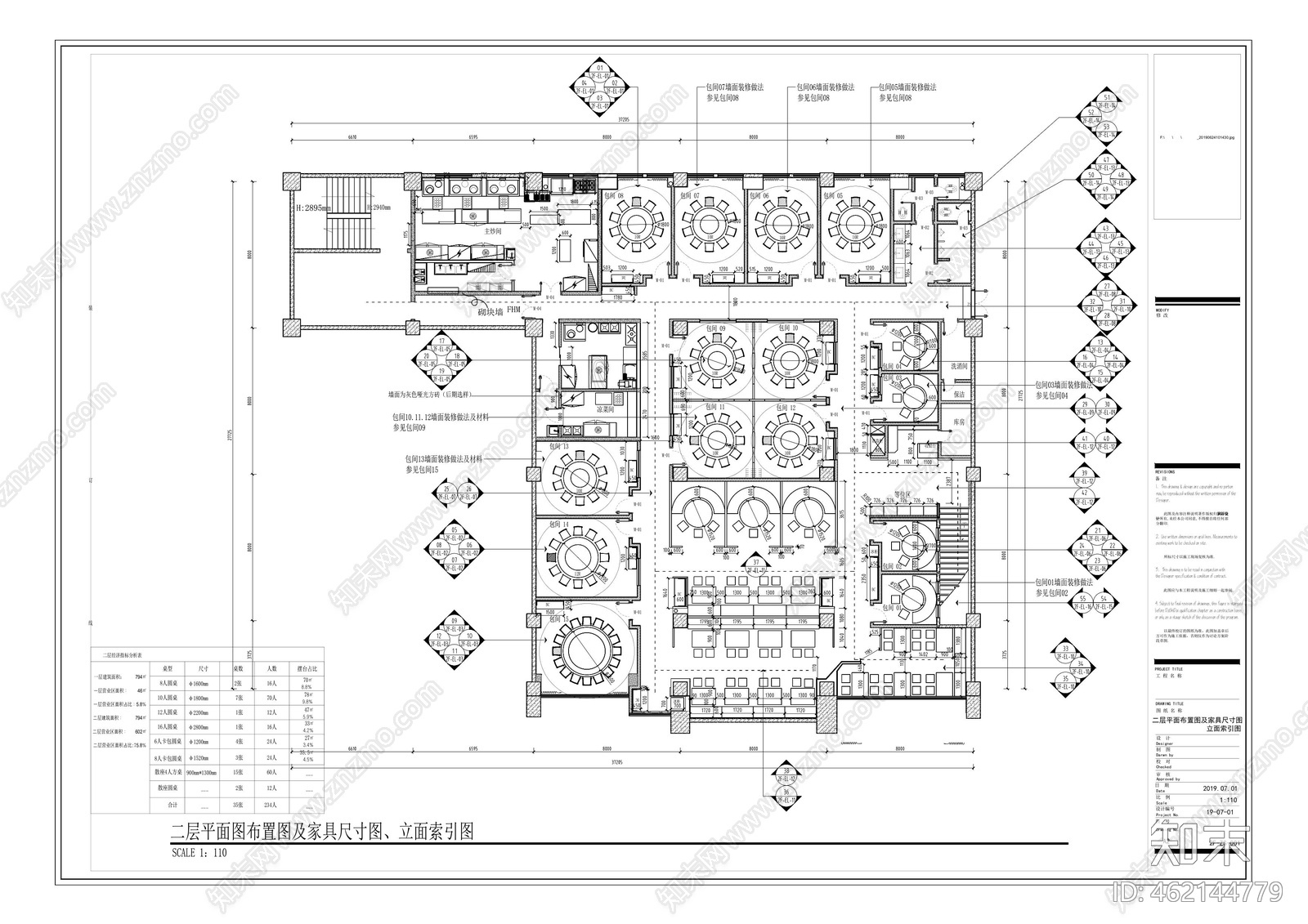 某中餐餐施工图下载【ID:462144779】