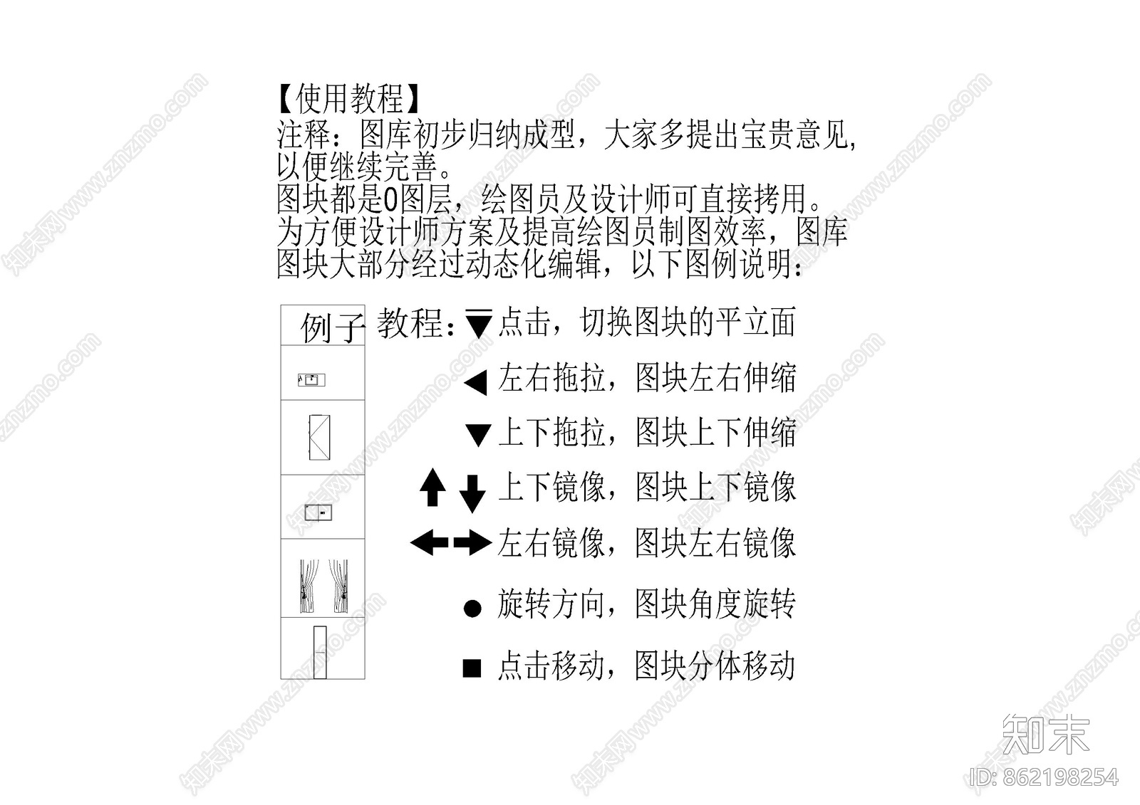 室内设计师专属CAD动态图库施工图下载【ID:862198254】