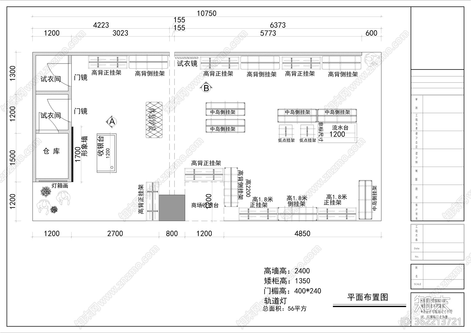 湖南相府服装店全套设计图cad施工图下载【ID:362213721】