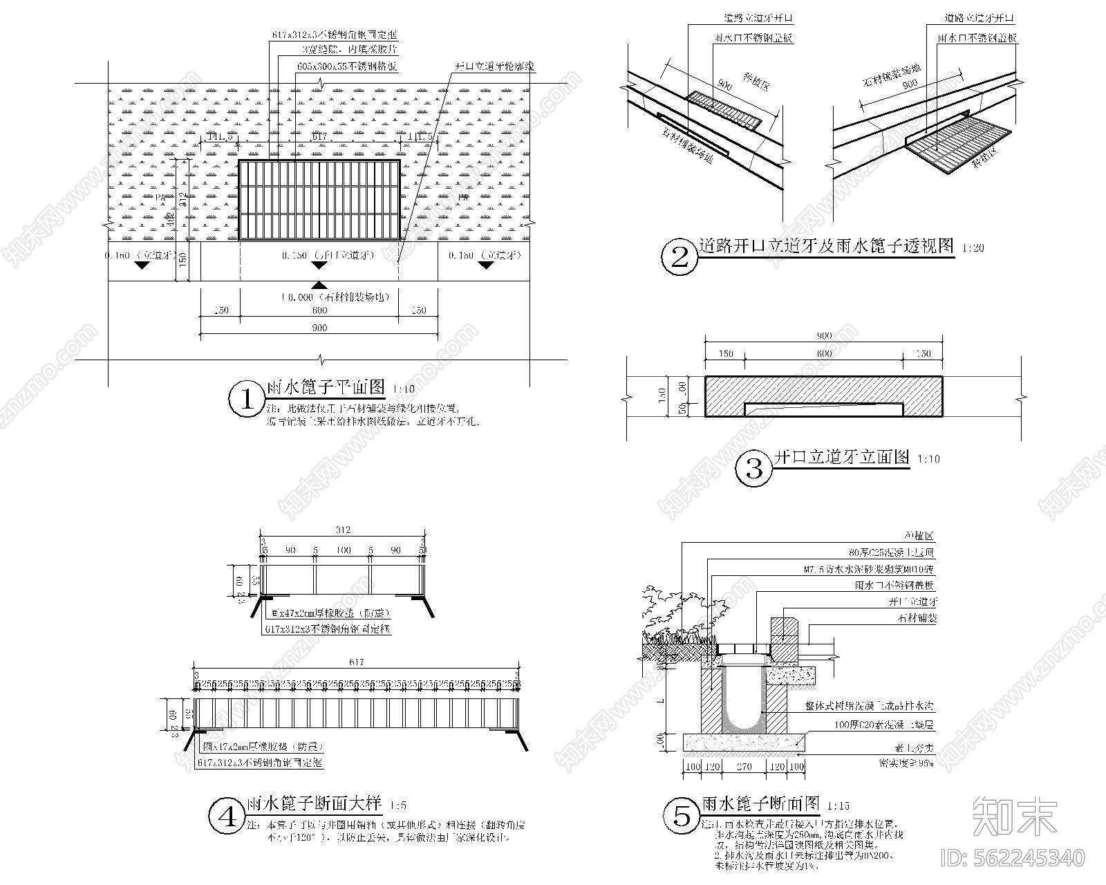 现代简约商业住宅广场工厂建筑景观立道牙开孔绿地不锈钢雨水篦子平立剖面施工图下载【ID:562245340】