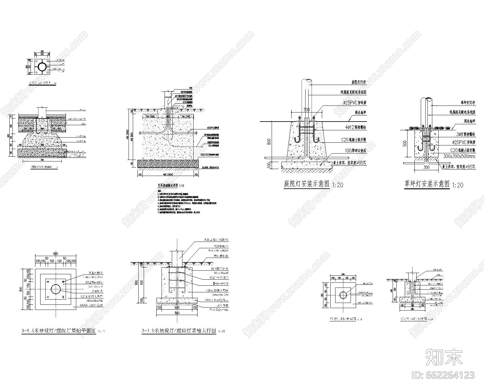 景观园林草坪灯庭院灯景观灯中杆灯灯具基础大样施工图