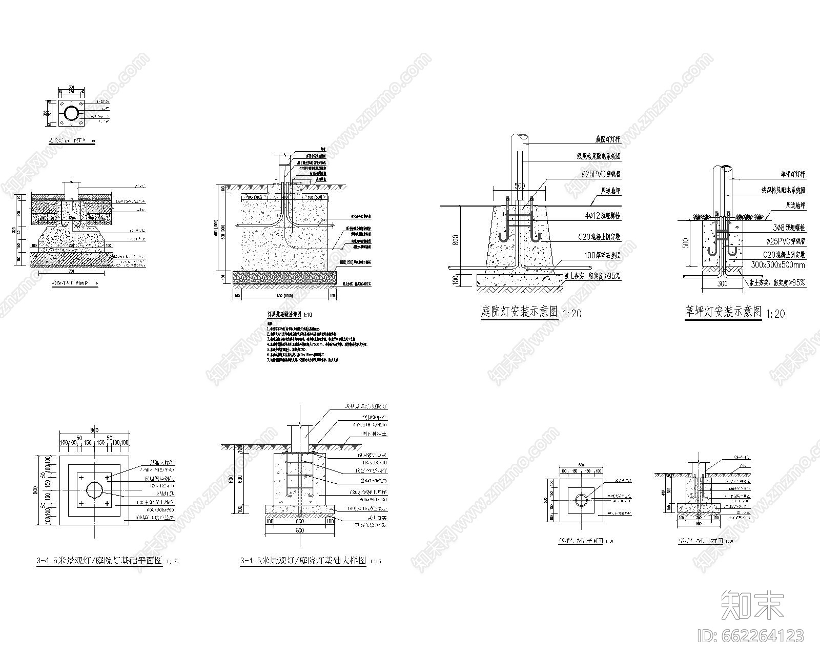 景观园林草坪灯庭院灯景观灯中杆灯灯具基础大样施工图下载【ID:662264123】