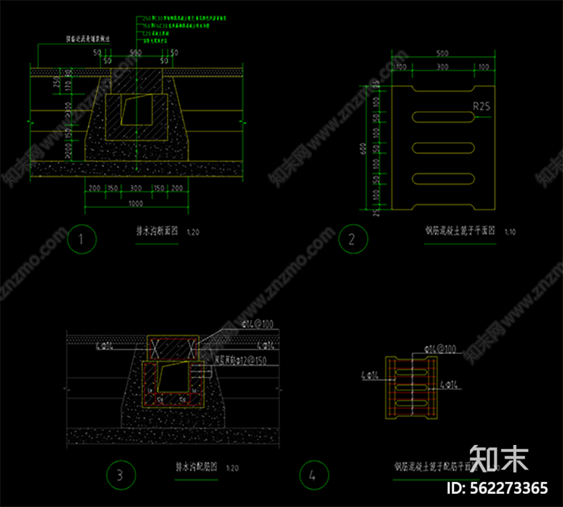 重型貨車消防車混凝土雨水溝截水溝蓋板截水溝施工圖下載【id