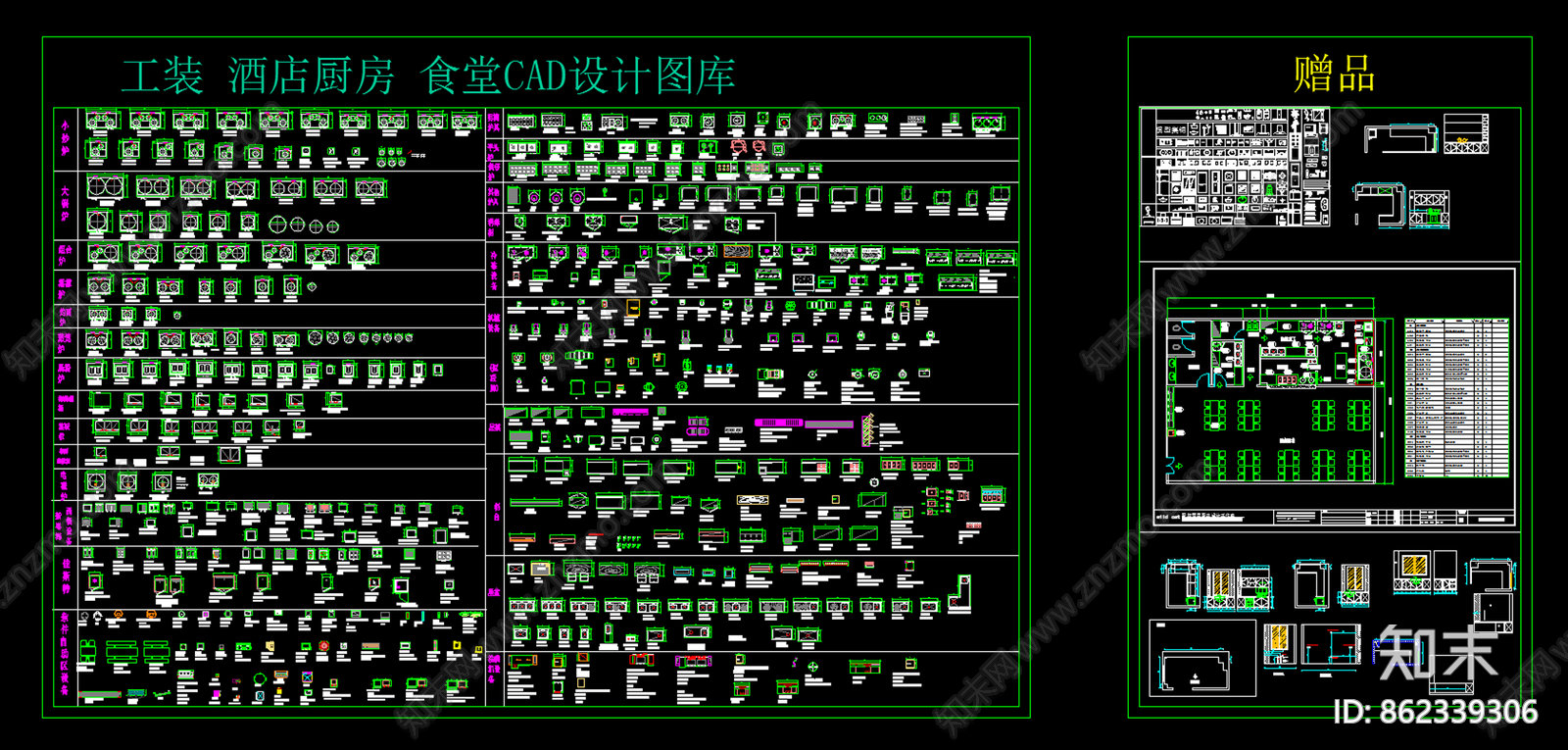 工装cad施工图下载【ID:862339306】