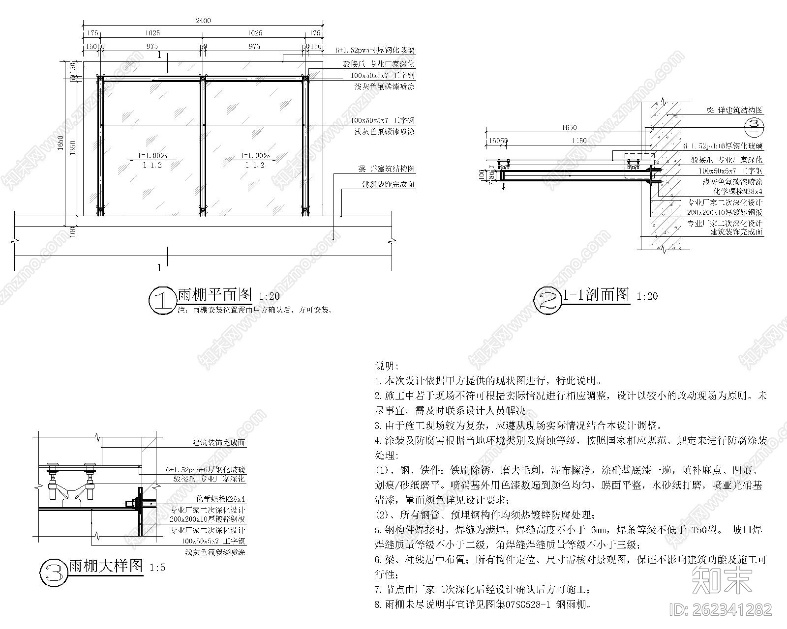 现代简易建筑玻璃钢结构雨棚施工图下载【ID:262341282】