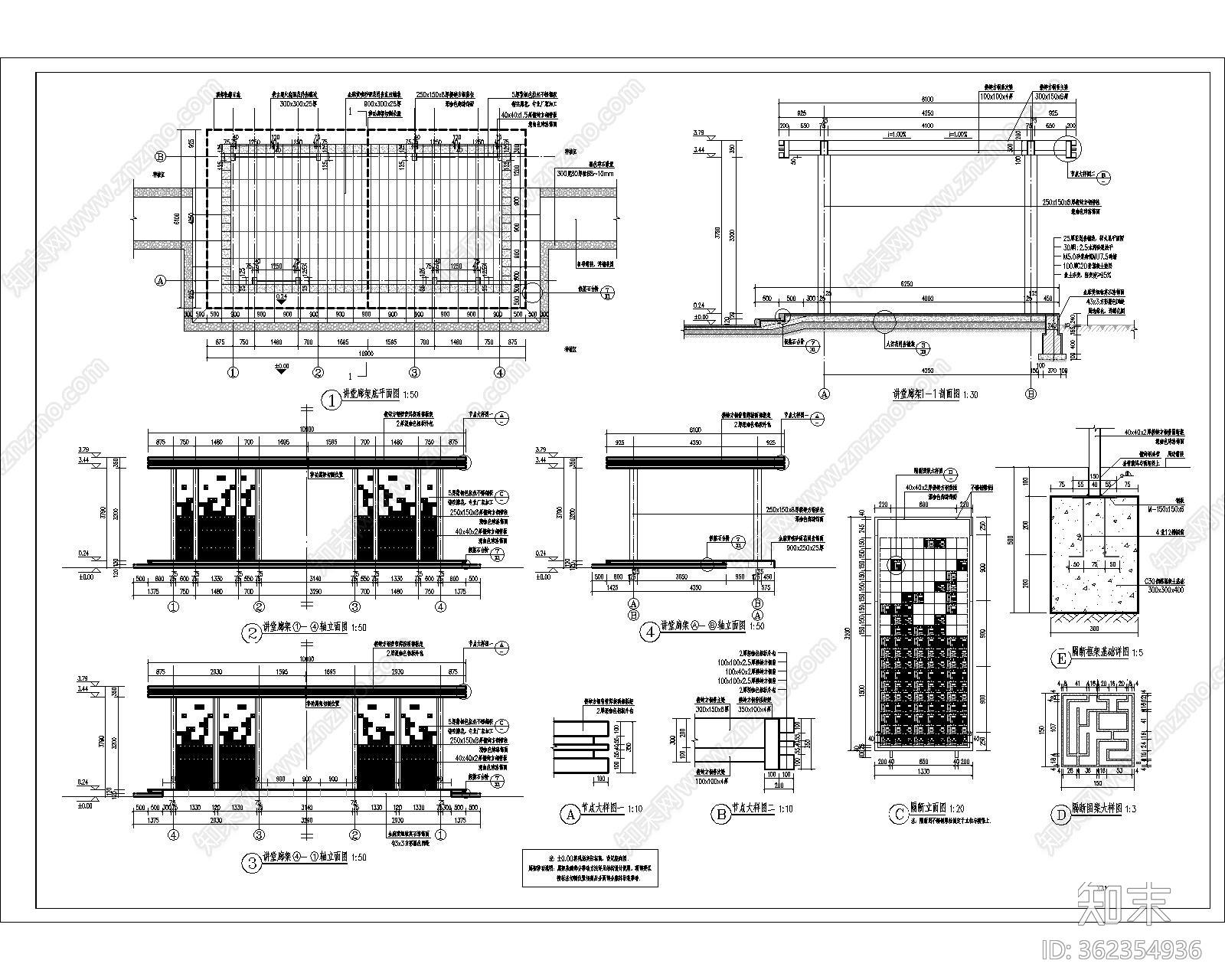 园林景观居住区示范区新中式景观廊架详图cad施工图下载【ID:362354936】