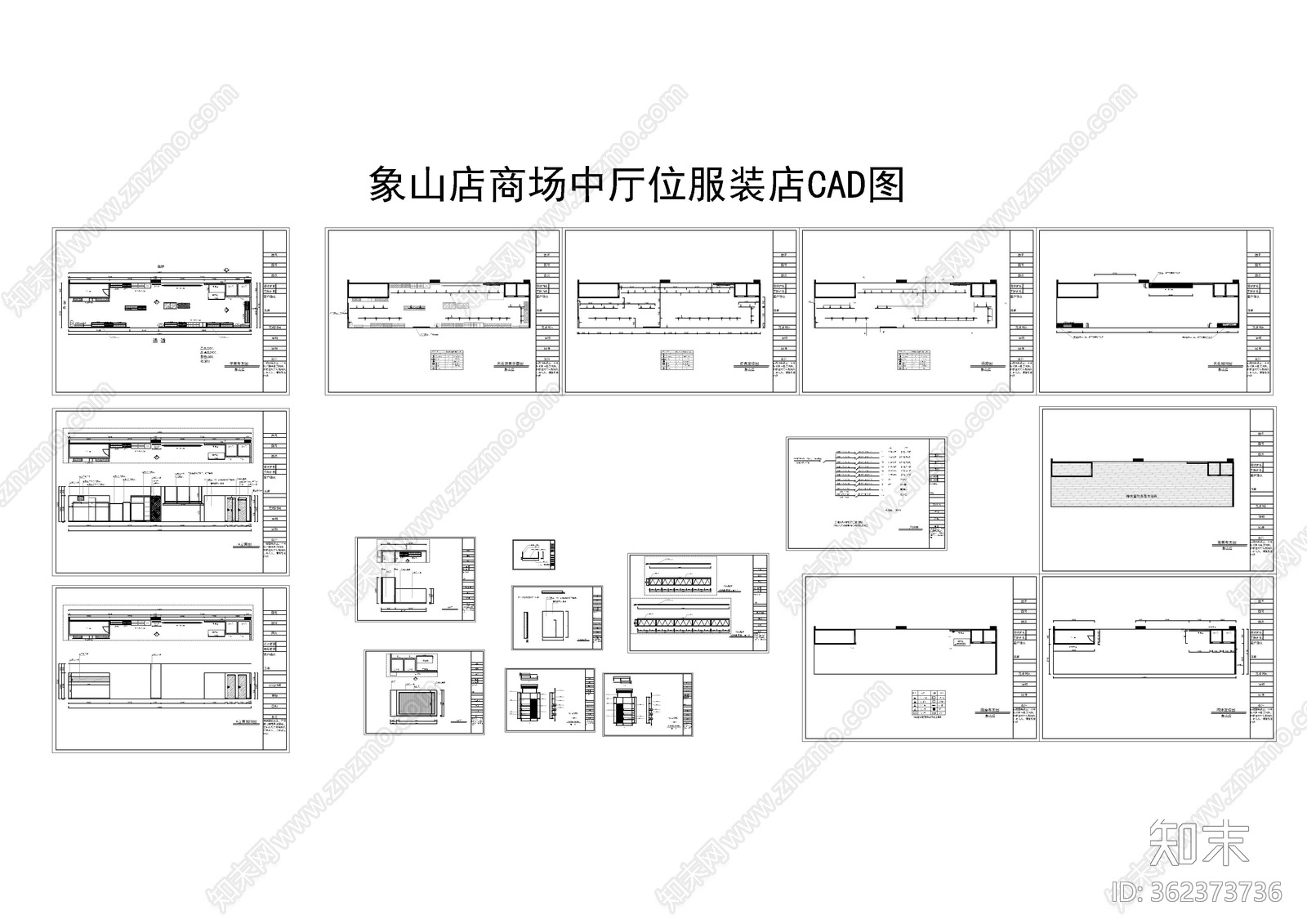 象山商场中厅位服装店橱窗模特货架道具设计图施工图下载【ID:362373736】