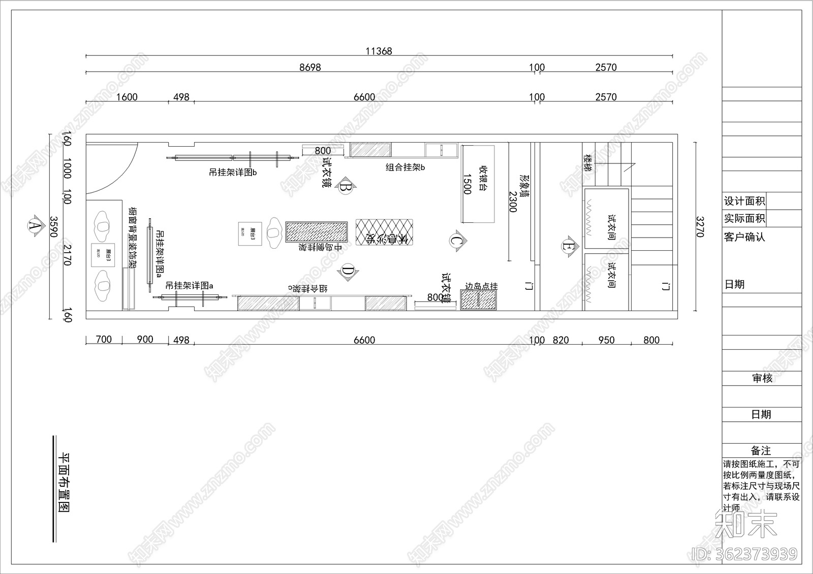 步行街小店设计cad施工图下载【ID:362373939】