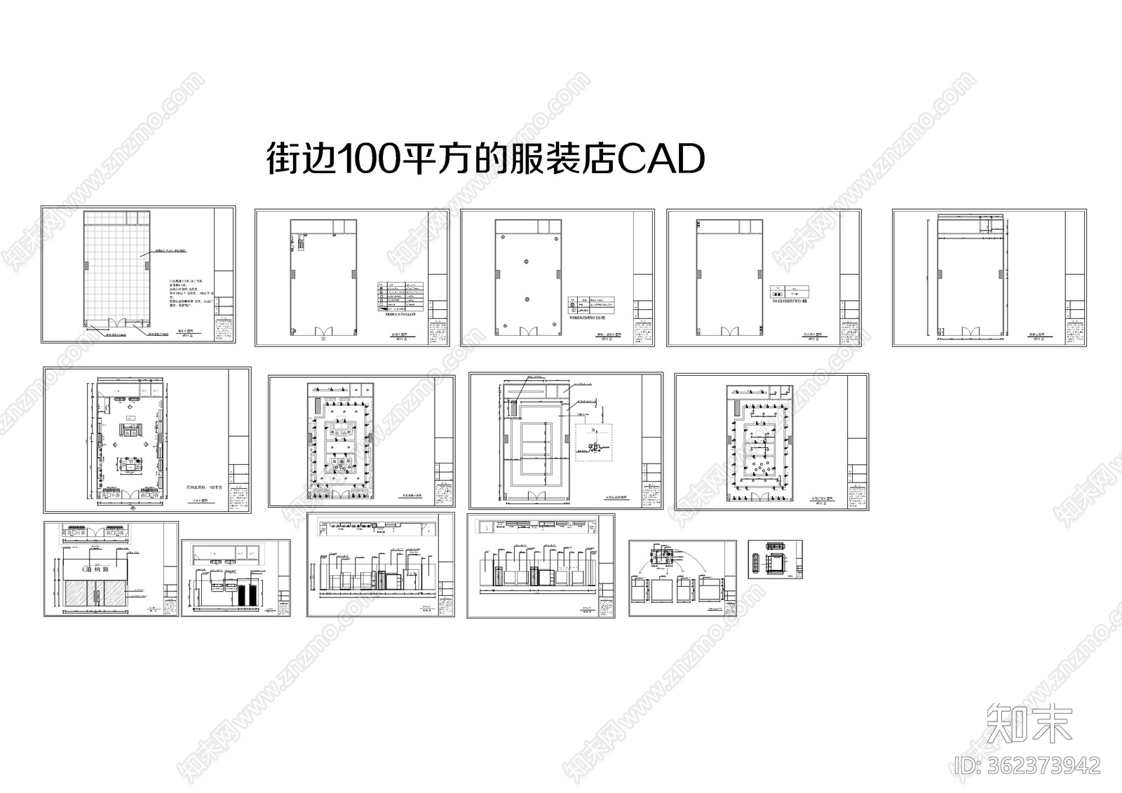 街边100平方的服装店CADcad施工图下载【ID:362373942】