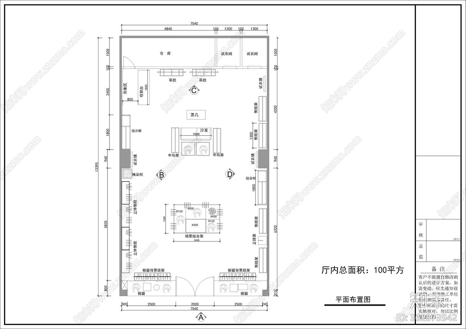 街边100平方的服装店CADcad施工图下载【ID:362373942】