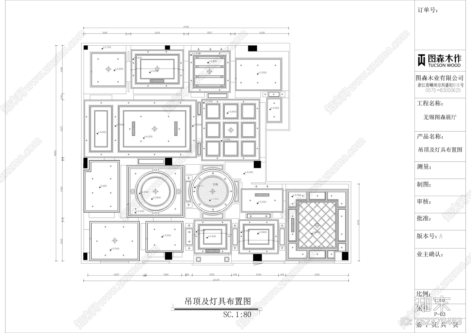 图森整木cad施工图下载【ID:762379483】