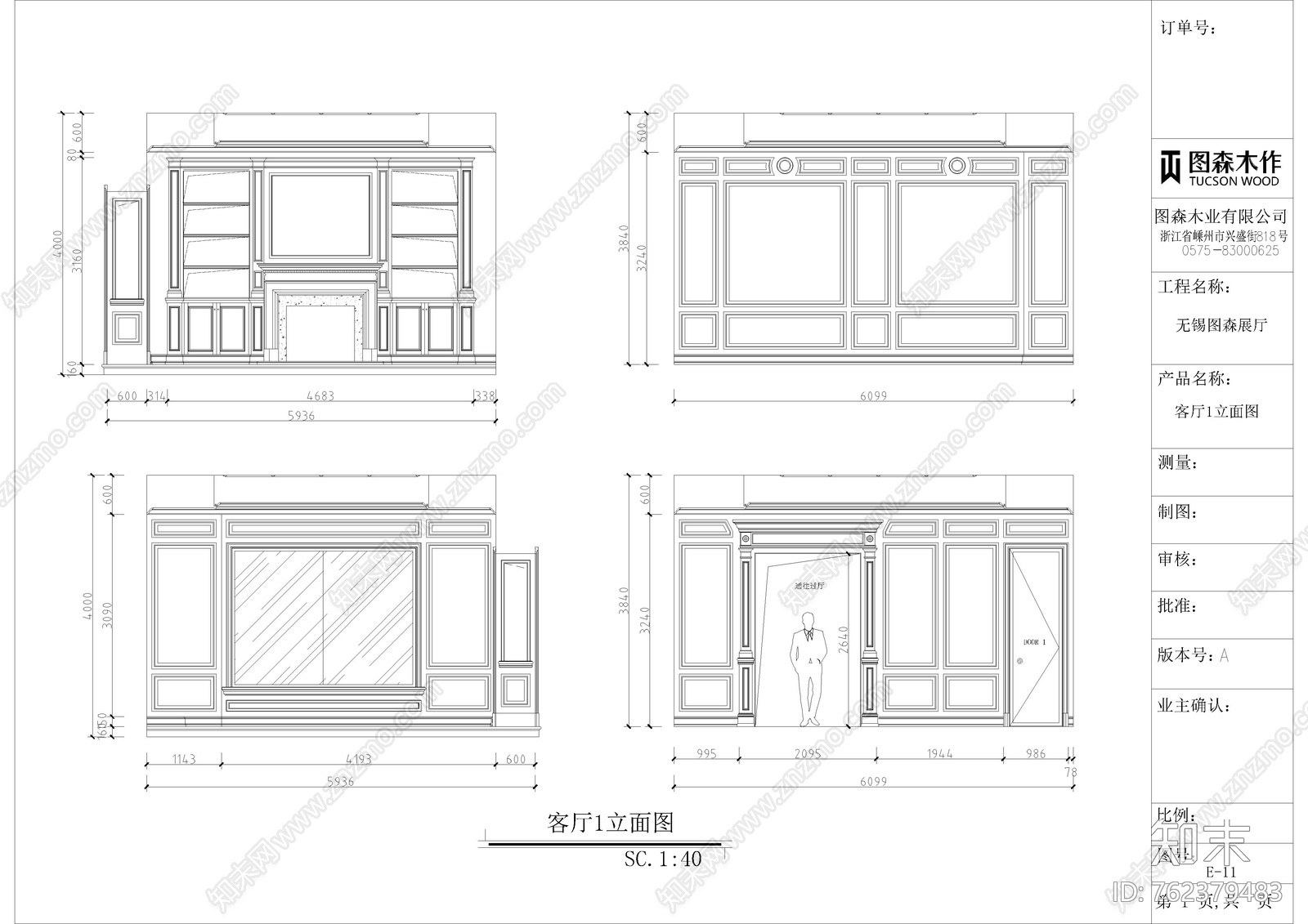 图森整木cad施工图下载【ID:762379483】