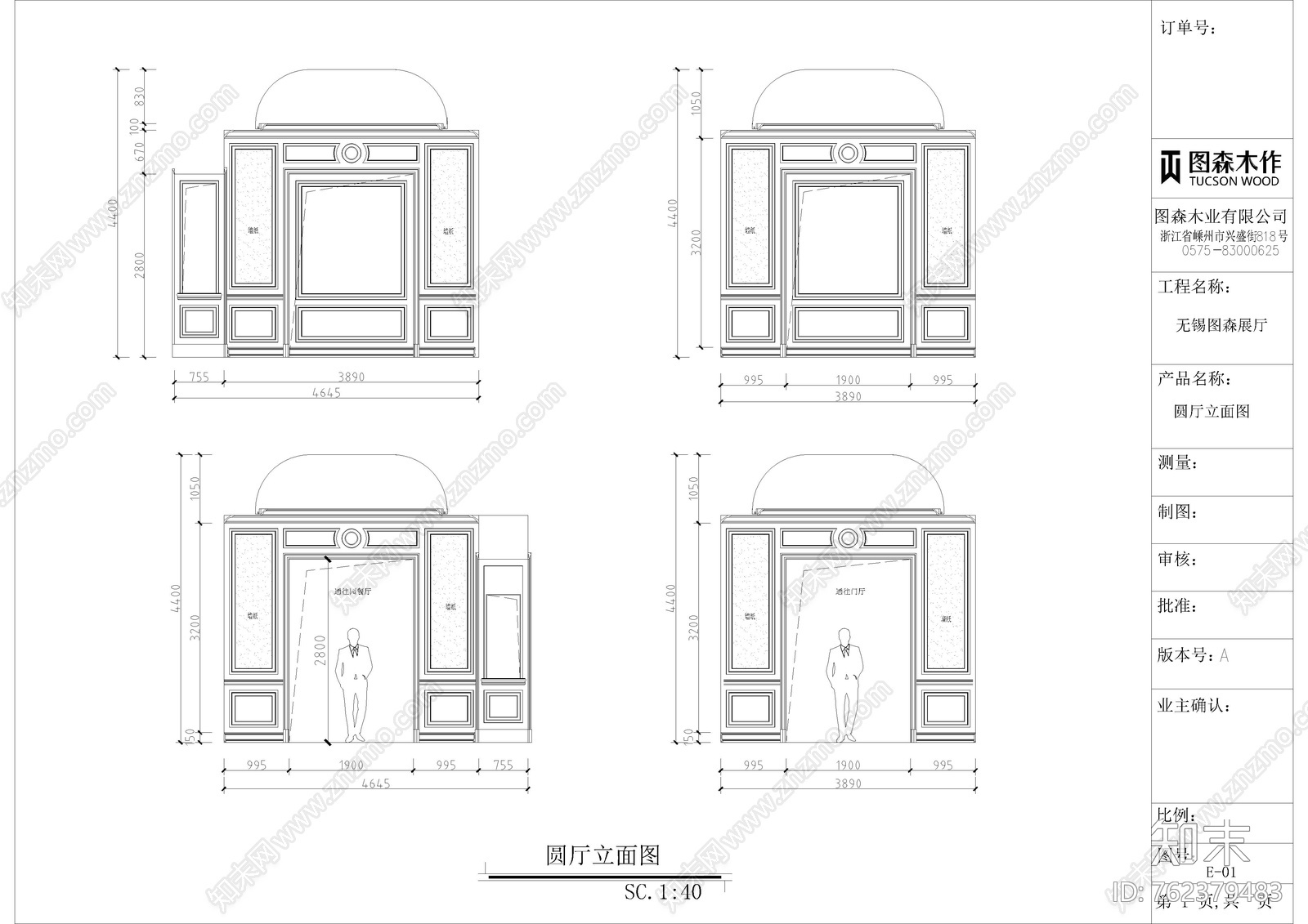 图森整木cad施工图下载【ID:762379483】