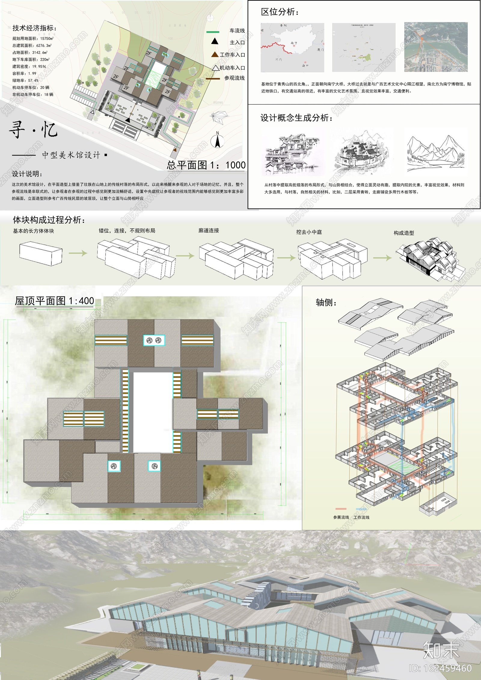 博物馆设计概念图纸施工图下载【ID:162459460】