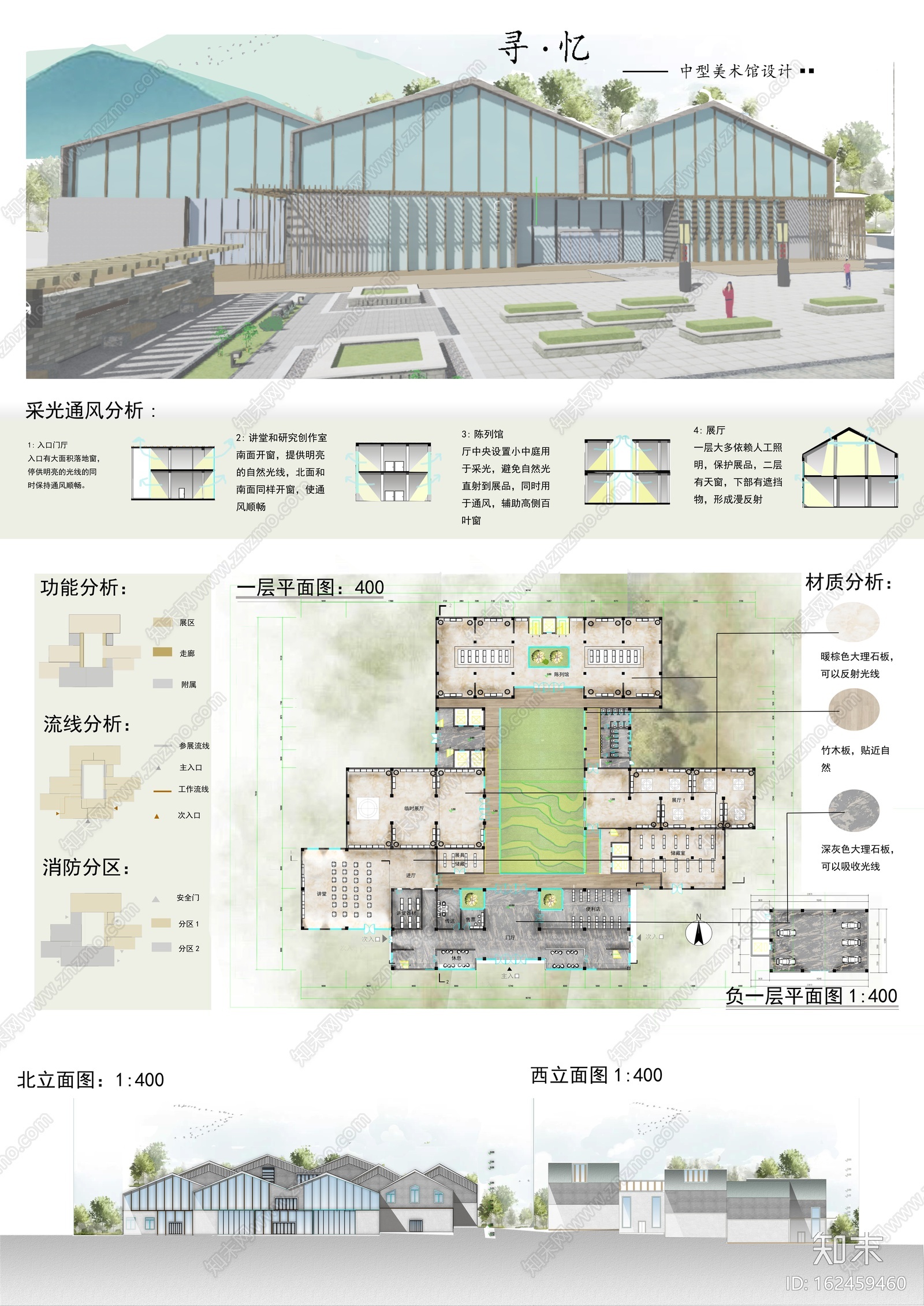 博物馆设计概念图纸施工图下载【ID:162459460】