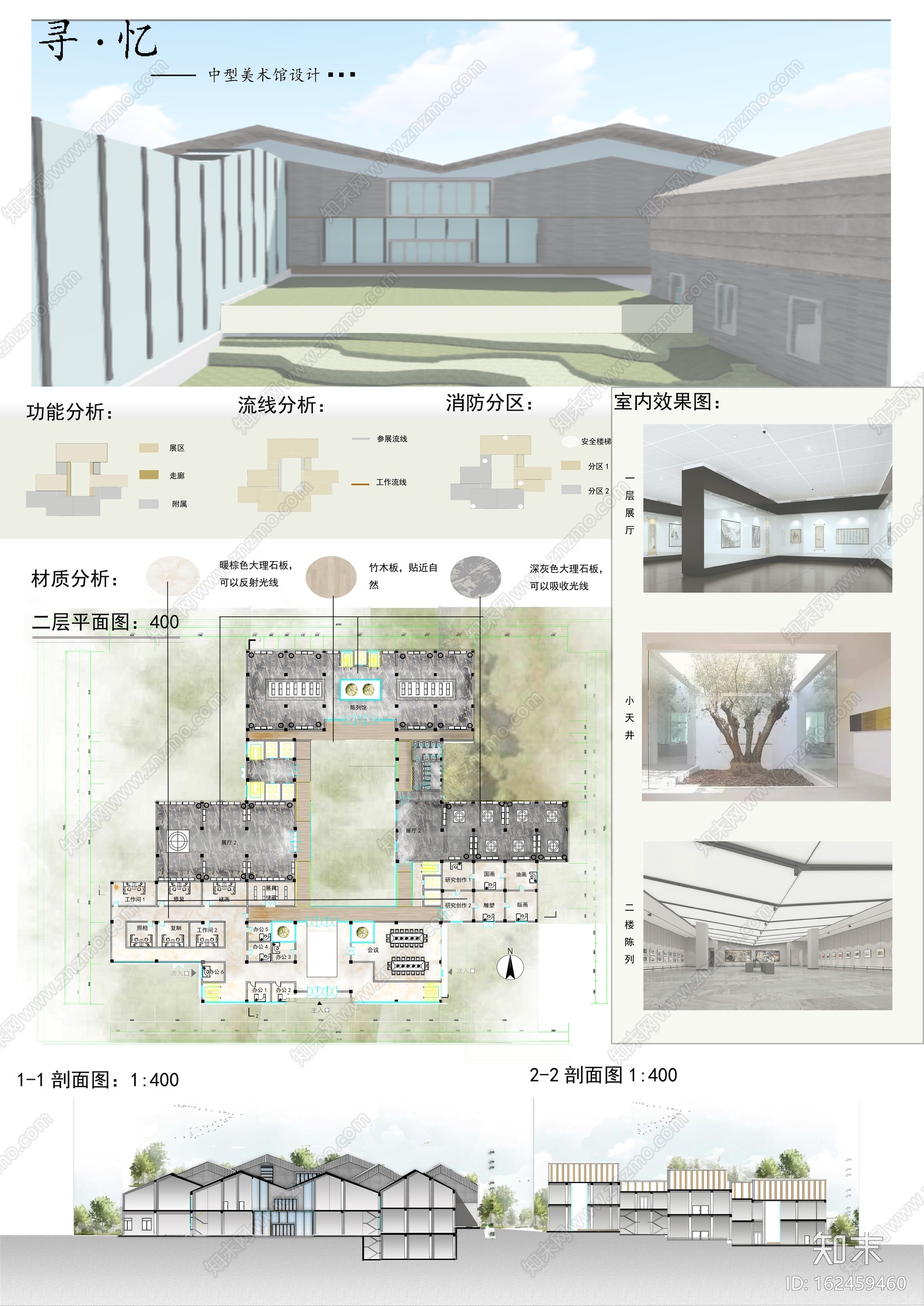 博物馆设计概念图纸施工图下载【ID:162459460】