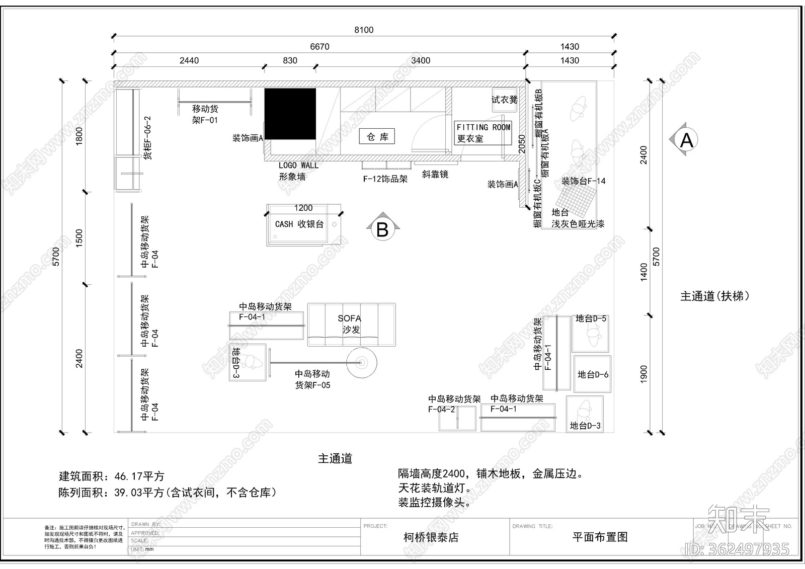 柯桥女施工图cad施工图下载【ID:362497935】