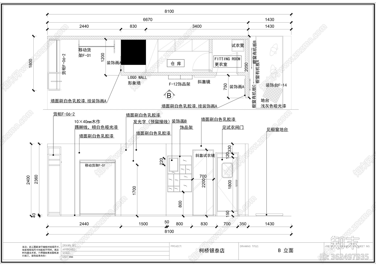 柯桥女施工图cad施工图下载【ID:362497935】