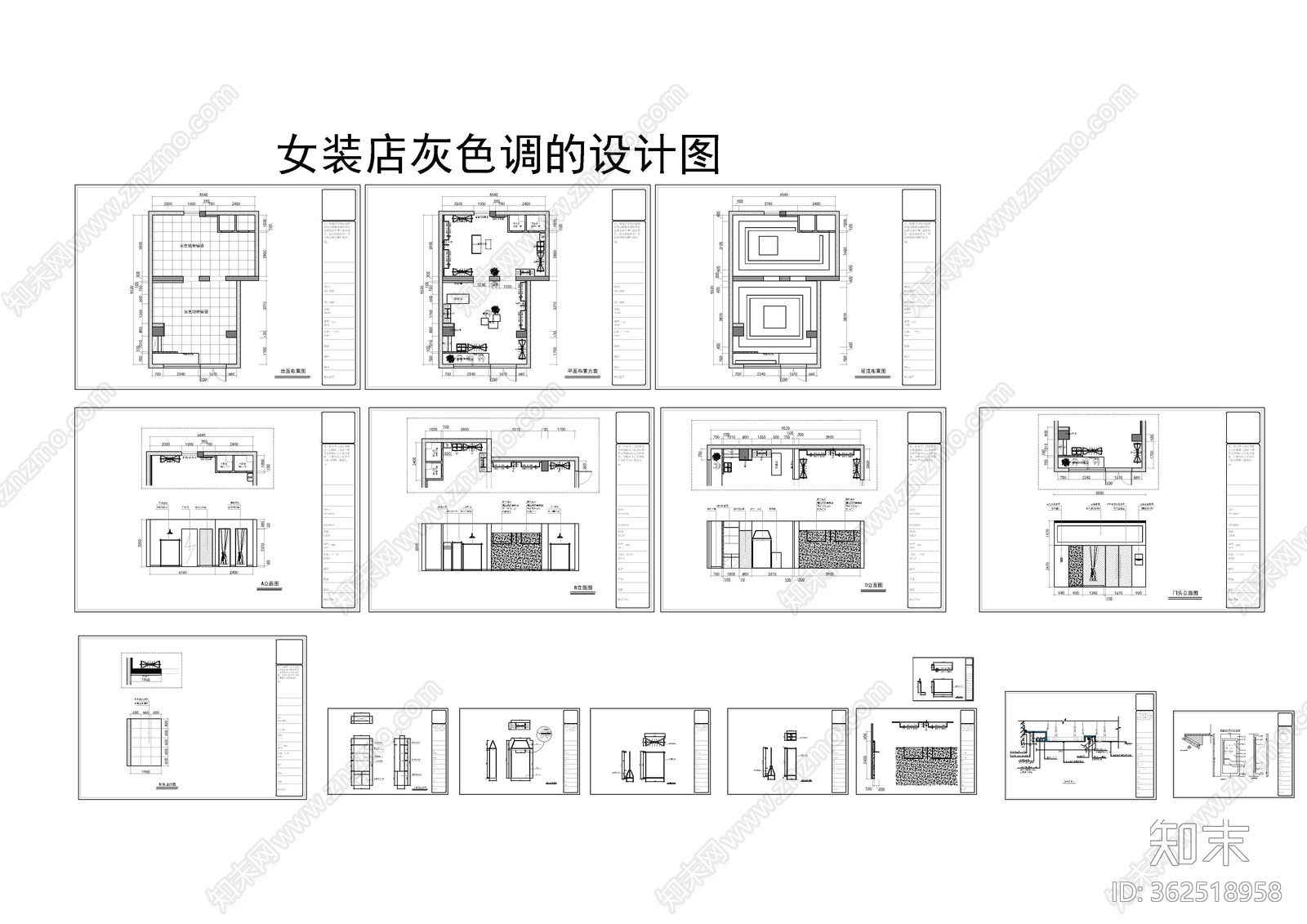 女装店灰色调施工图cad施工图下载【ID:362518958】