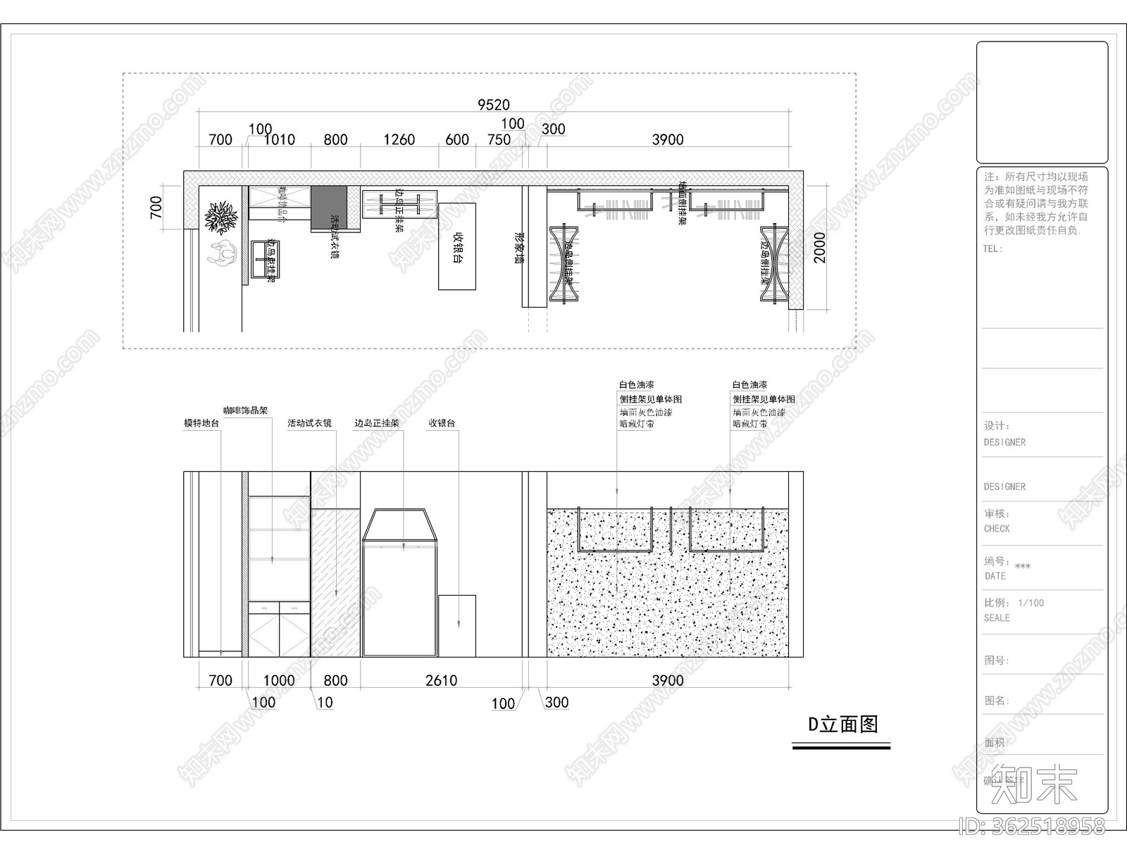 女装店灰色调施工图cad施工图下载【ID:362518958】