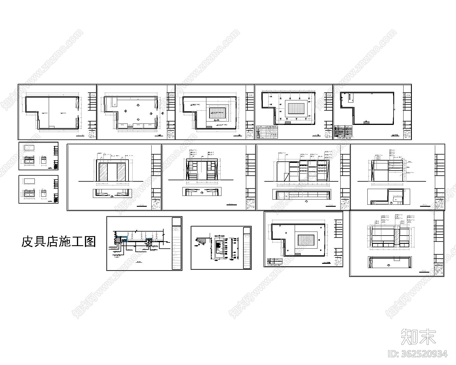 皮具店施工图cad施工图下载【ID:362520934】