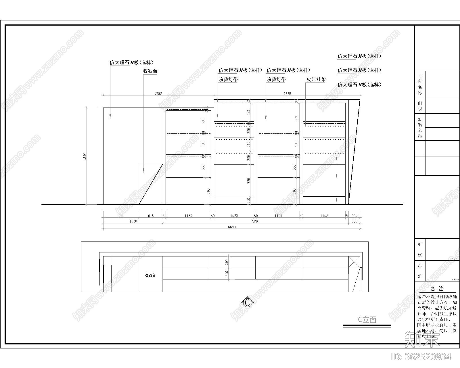 皮具店施工图cad施工图下载【ID:362520934】