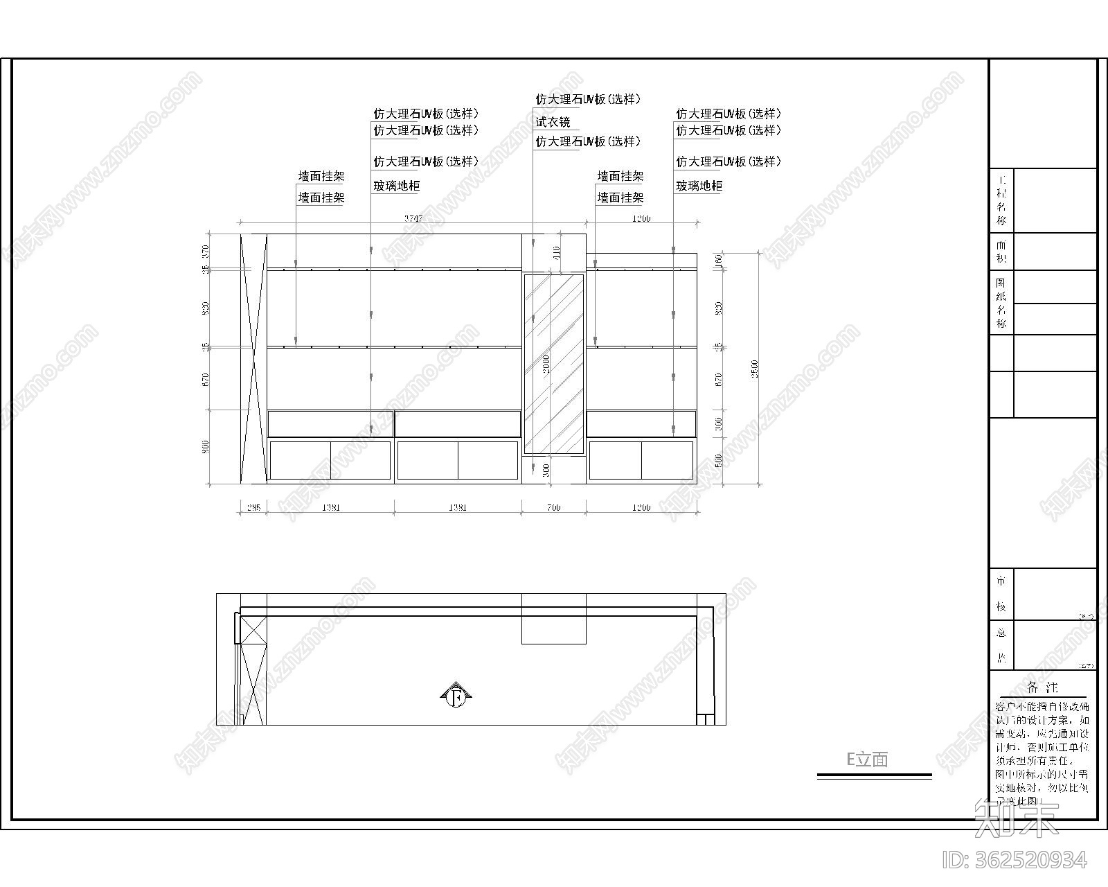 皮具店施工图cad施工图下载【ID:362520934】