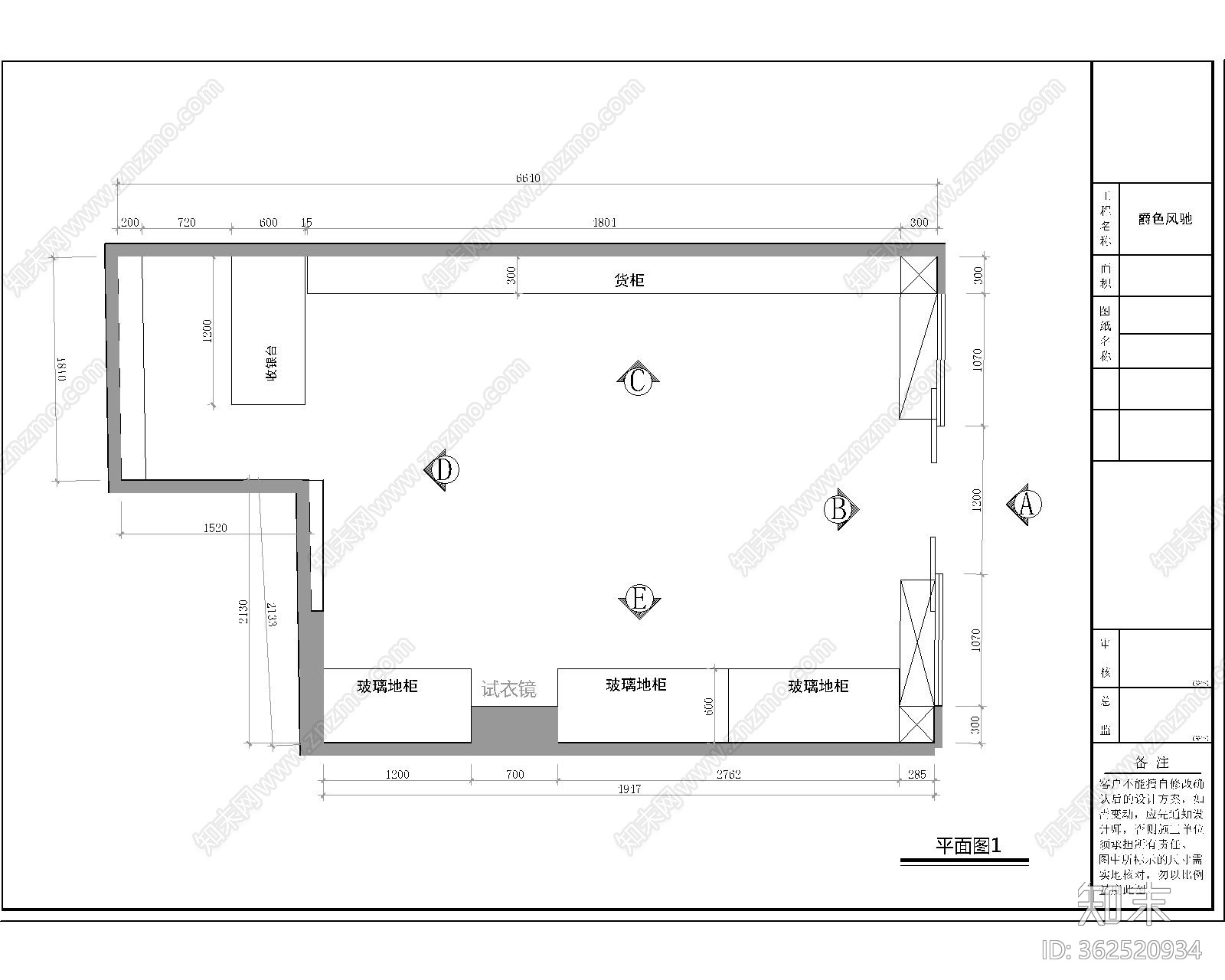 皮具店施工图cad施工图下载【ID:362520934】