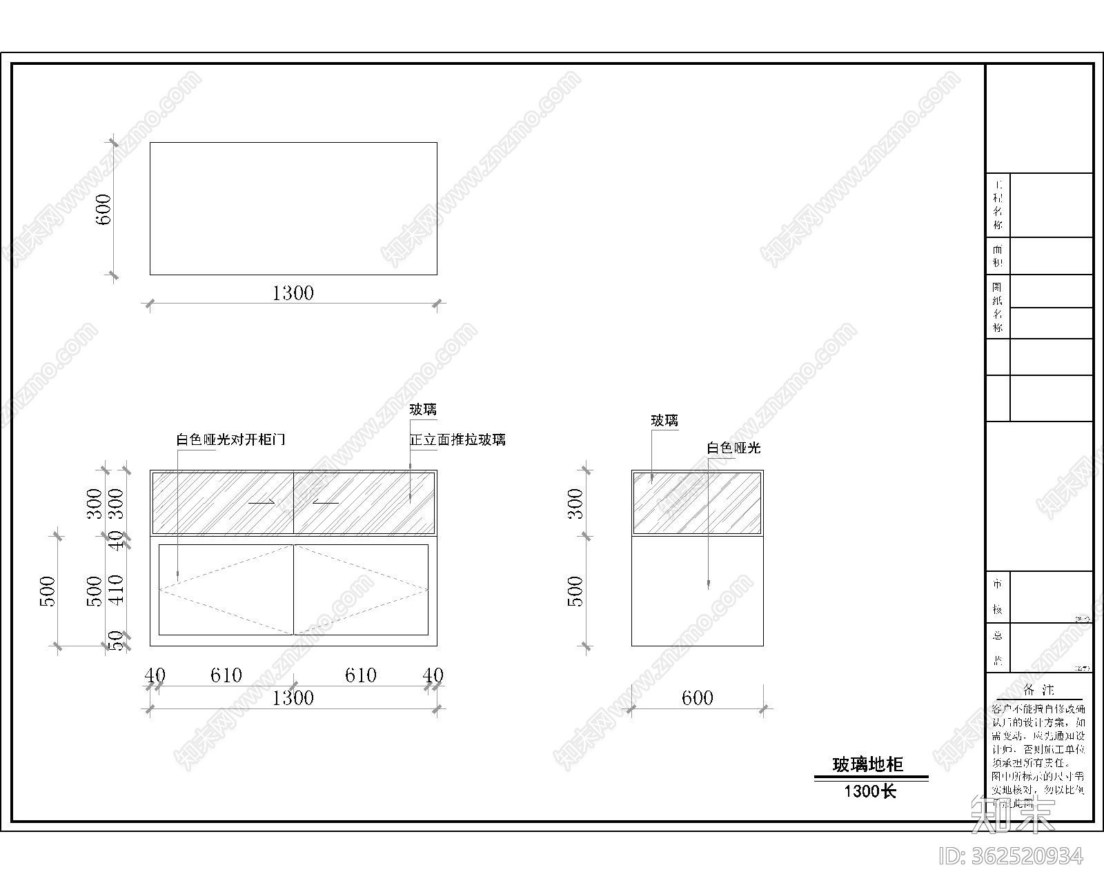 皮具店施工图cad施工图下载【ID:362520934】