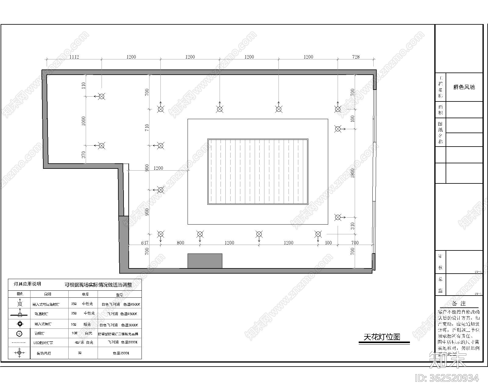 皮具店施工图cad施工图下载【ID:362520934】