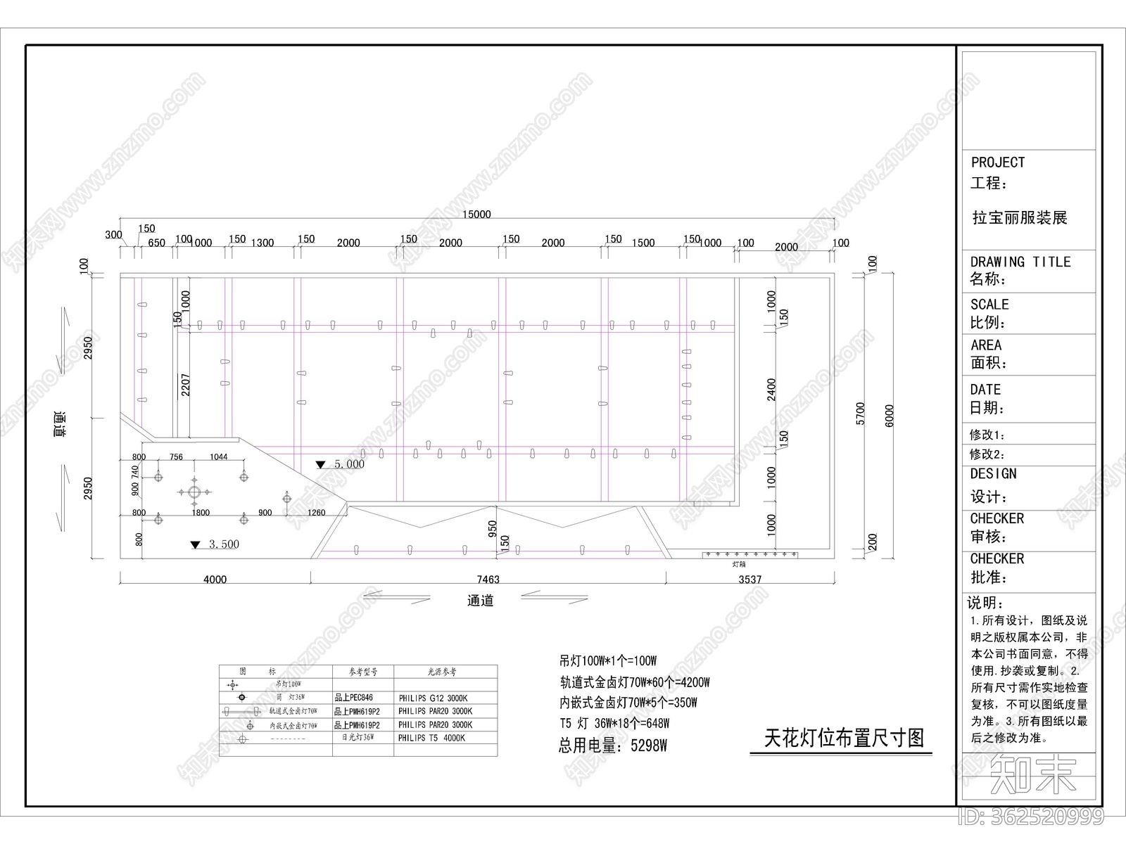 拉宝丽店面设计方案CADcad施工图下载【ID:362520999】