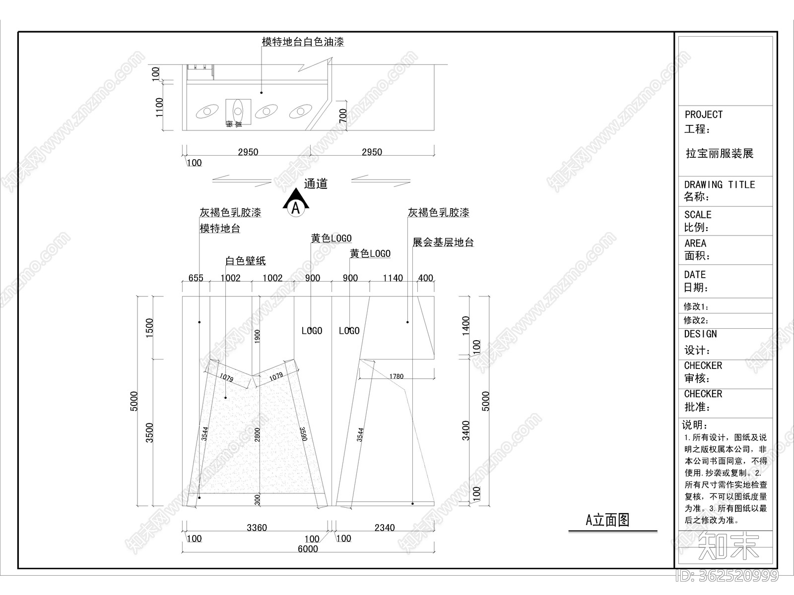 拉宝丽店面设计方案CADcad施工图下载【ID:362520999】