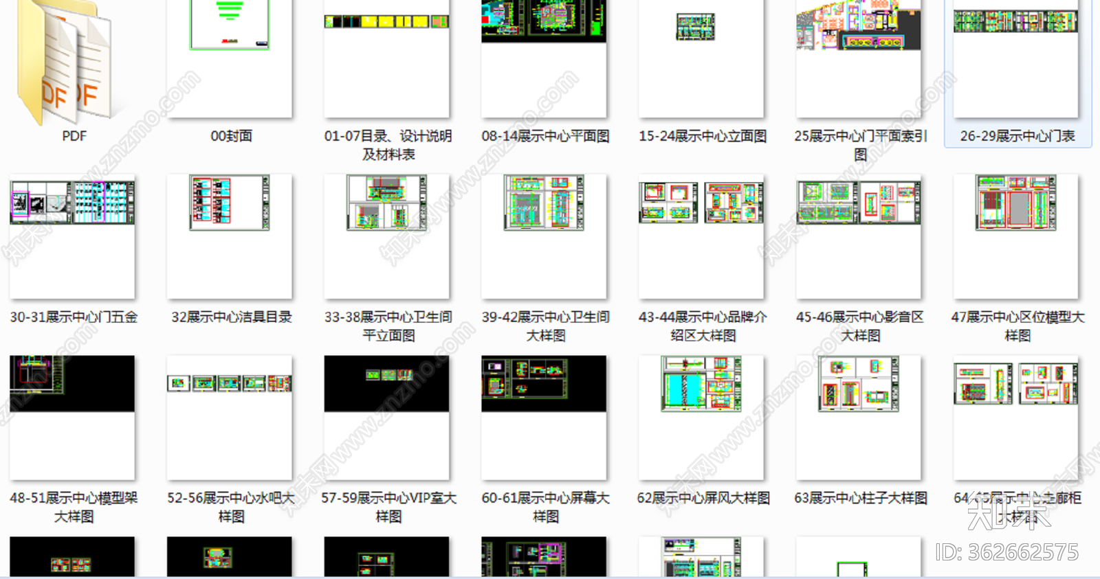 华润展示中心设计方案cad施工图下载【ID:362662575】