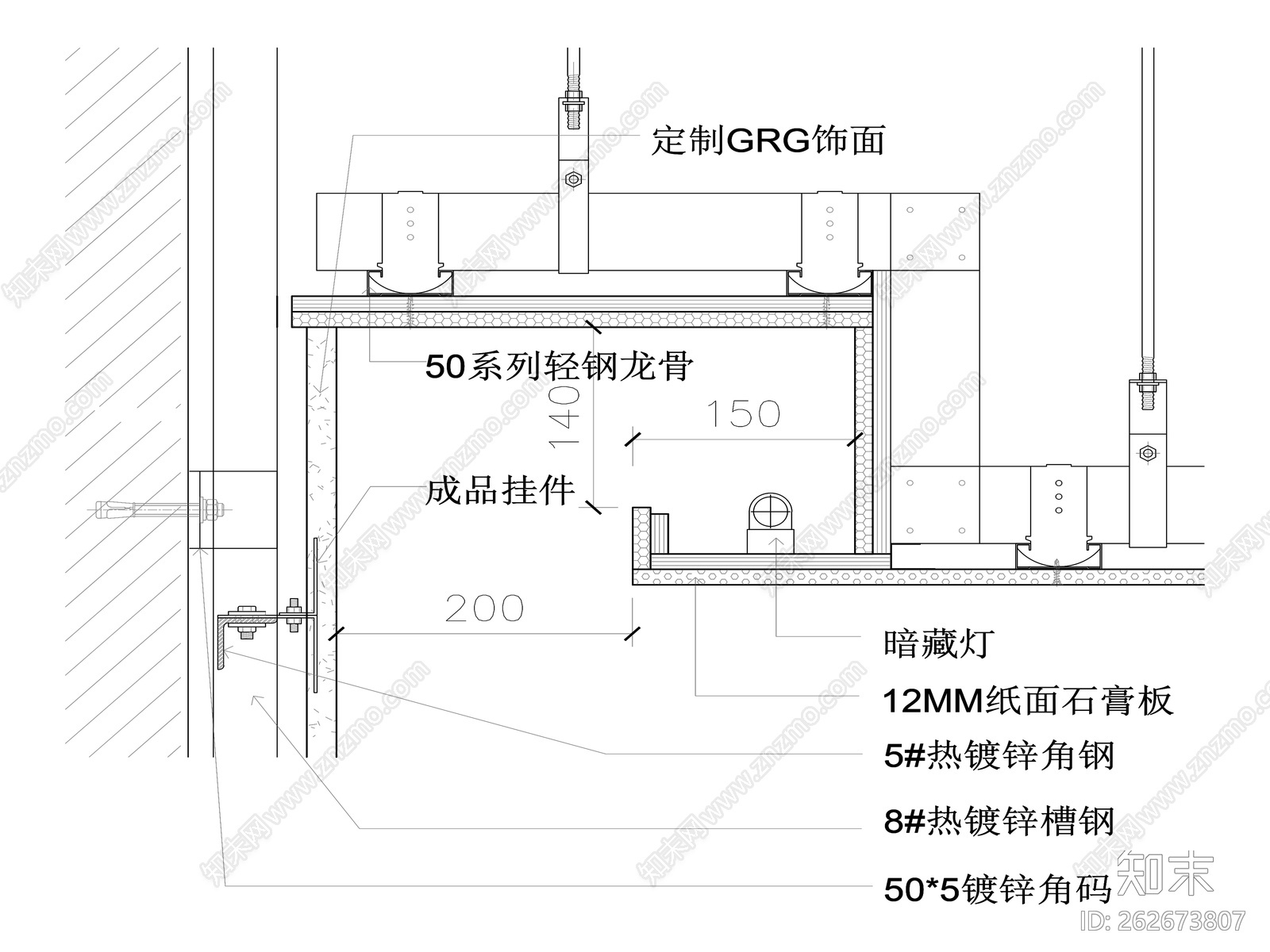 墙面GRG饰面与天花反光灯槽收口节点大样图cad施工图下载【ID:262673807】