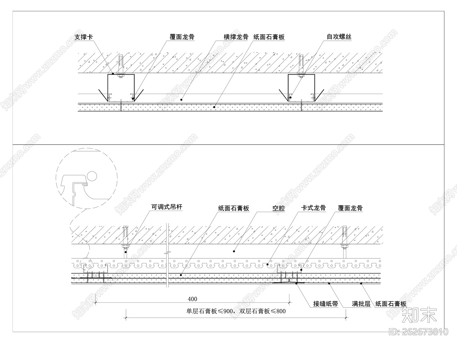 支撑卡及卡式龙骨天花吊顶大样图施工图下载【ID:262673810】