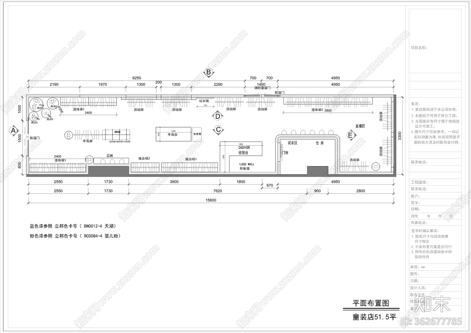 商场童装店设计图cad施工图下载【ID:362677785】