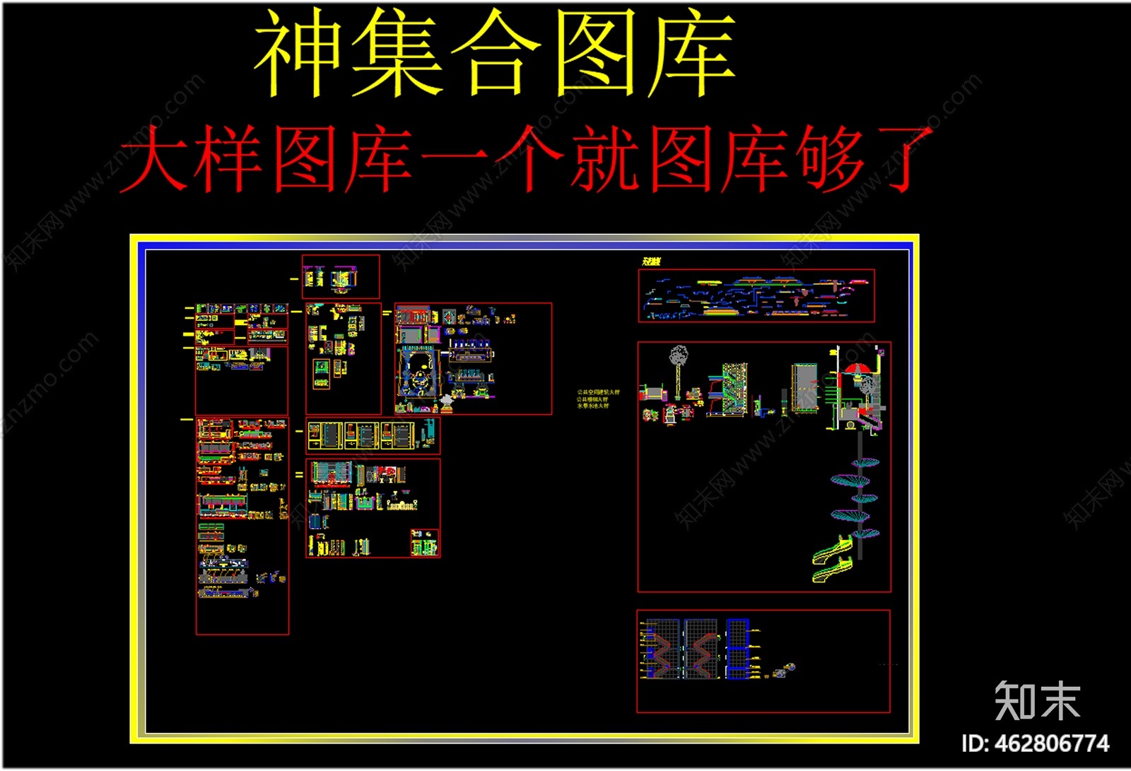 YABU雅布-神大样图集合cad施工图下载【ID:462806774】