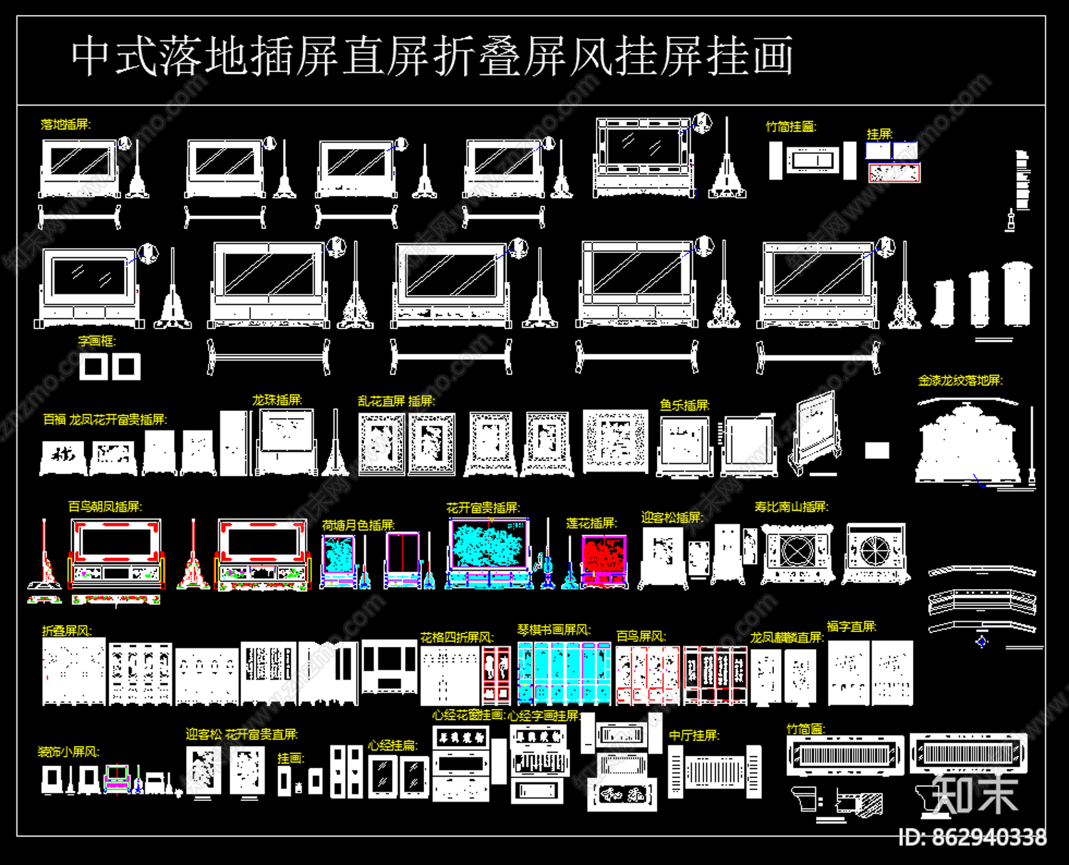 中式风格落地插屏直屏cad施工图下载【ID:862940338】