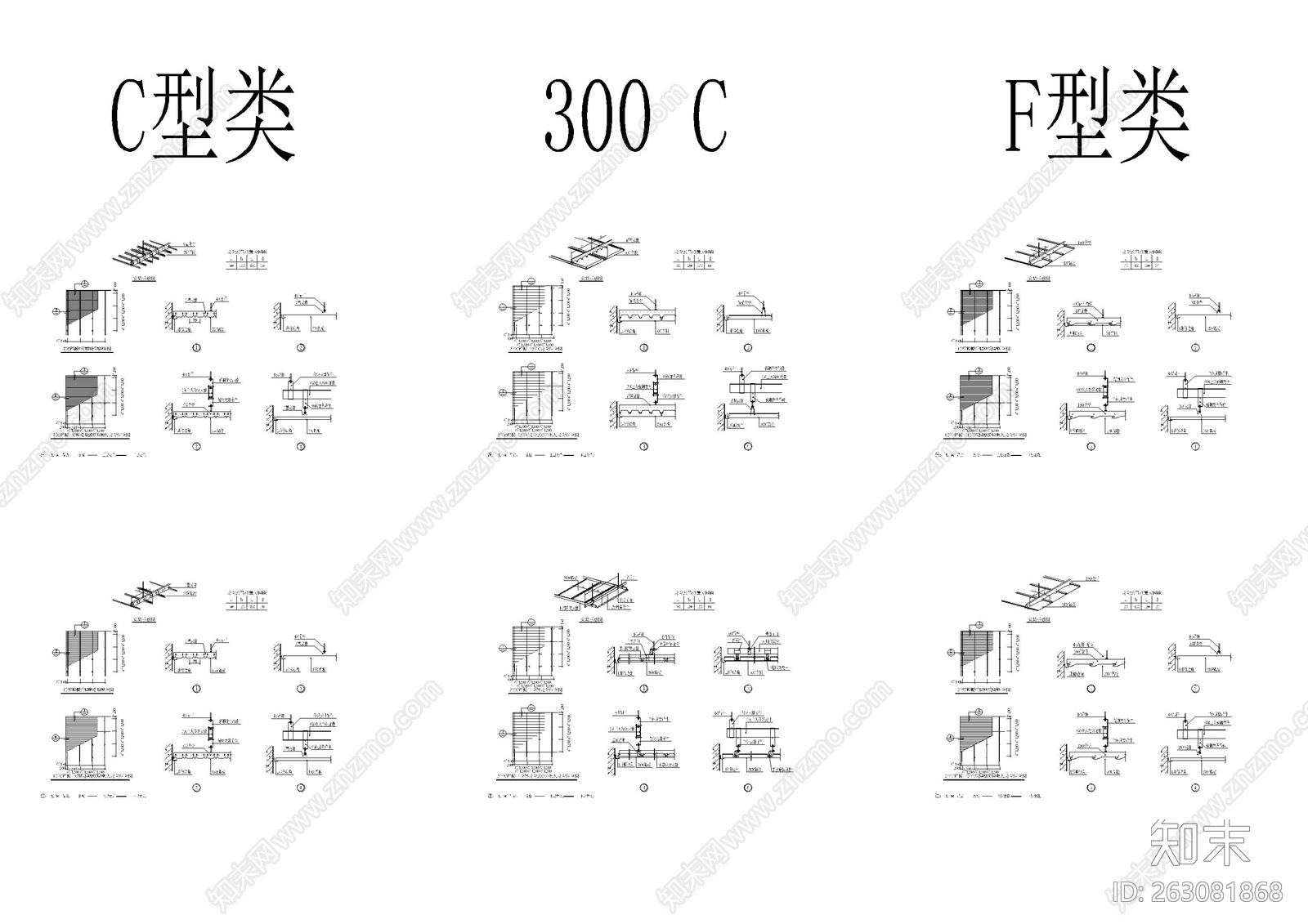 金属铝板天花吊顶丨收口节点CAD大样合集丨工艺材料三维透视图施工图下载【ID:263081868】