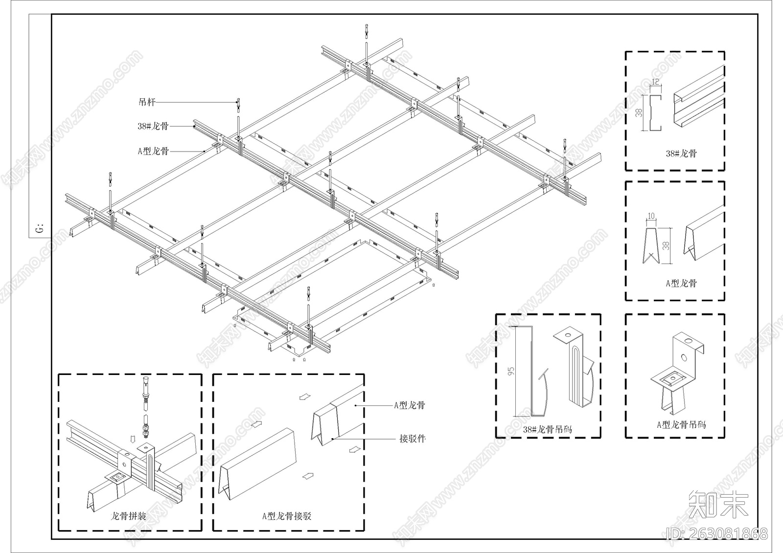 金属铝板天花吊顶丨收口节点cad大样合集丨工艺材料