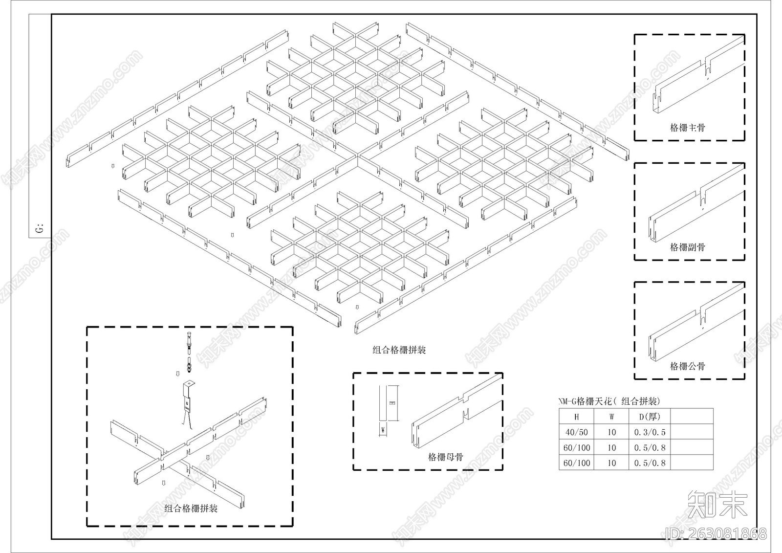 金属铝板天花吊顶丨收口节点CAD大样合集丨工艺材料三维透视图施工图下载【ID:263081868】